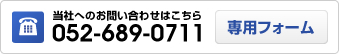 お問い合わせ